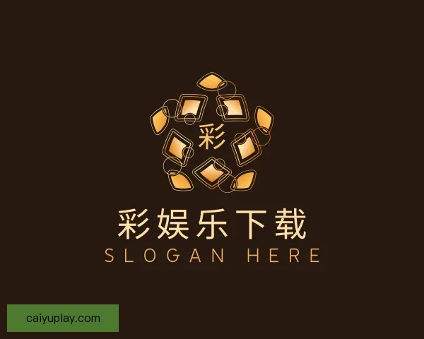 关于彩娱乐下载